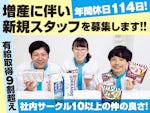 タカナシ乳業株式会社 北海道工場