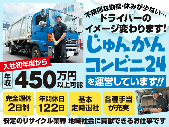 株式会社マテック 発寒支店