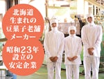 池田食品株式会社