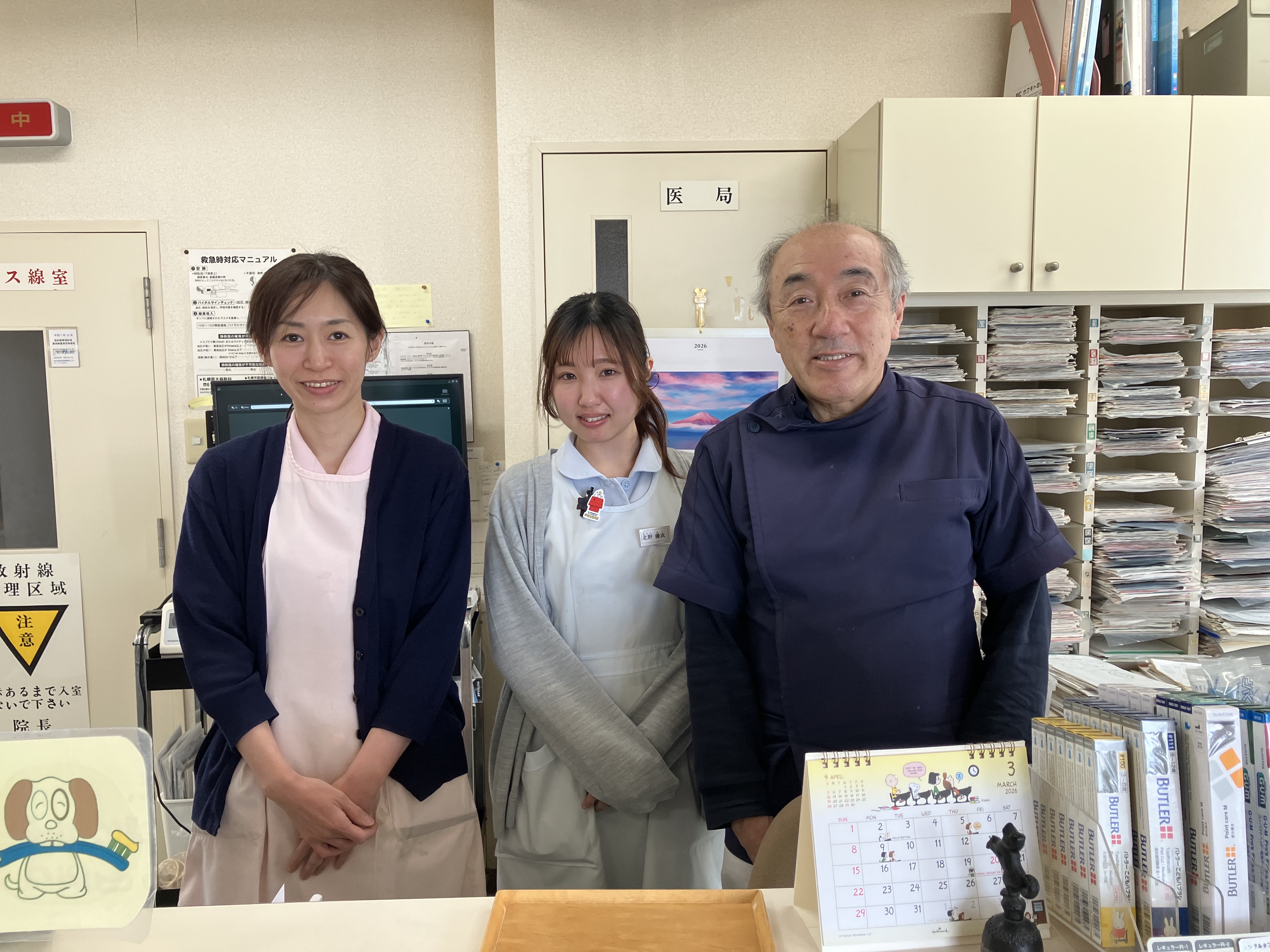 おおた屯田歯科医院