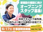 湖山医療福祉グループ 社会福祉法人湖星会
