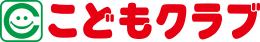 株式会社こどもクラブ