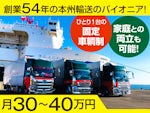 丸三興業株式会社