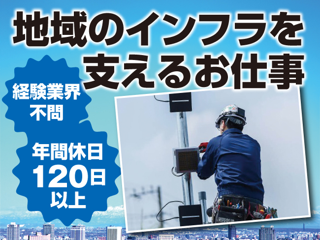 株式会社アクシスネット