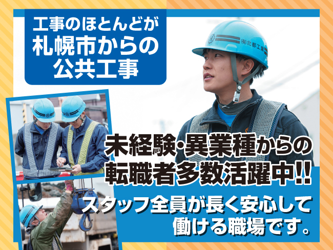 有限会社北都工業