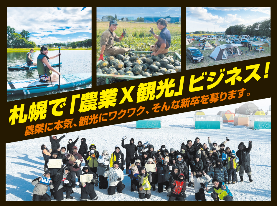 北海道・藤井ファーム・ラボ株式会社 ピンポイントレポ画像