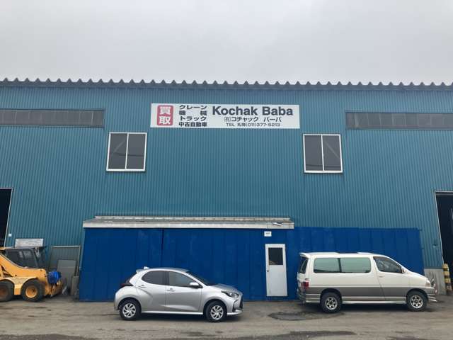 有限会社 コチャックバーバ 北海道支店