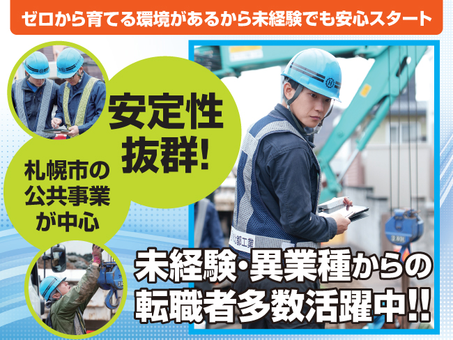 有限会社北都工業