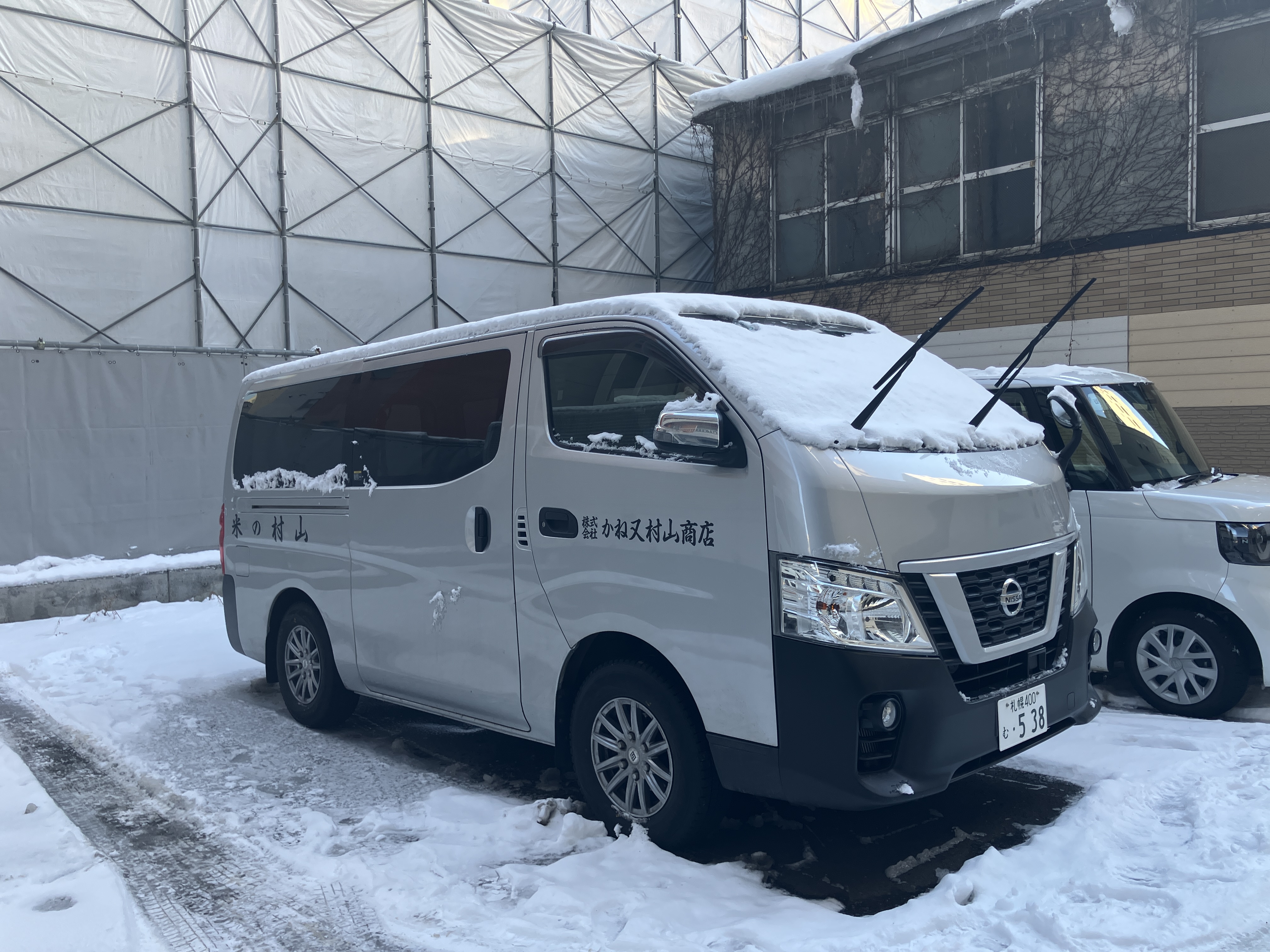 株式会社かね又 村山商店