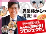 回転寿司 根室はなまる (株)はなまる