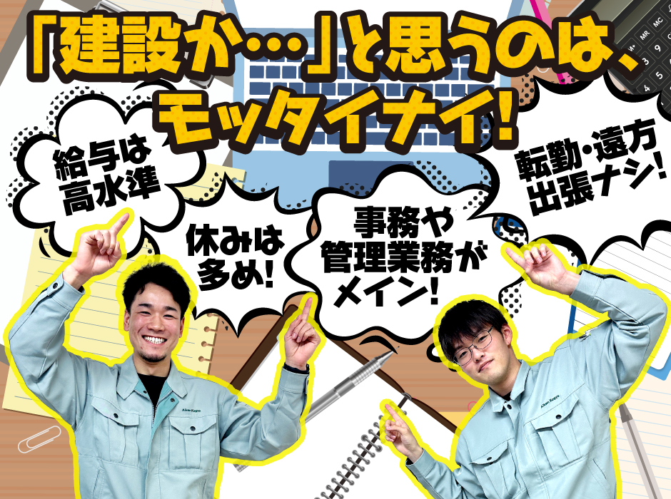 アイケン工業株式会社 ピンポイントレポ画像