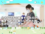 社会福祉法人 豊頃愛生協会