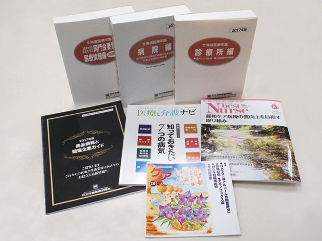 札幌市 苫小牧 室蘭 登別 It デザイン クリエイティブ 他の求人一覧 北海道の転職サイト ジョブキタ