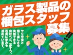 イーピーエス商運株式会社