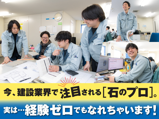株式会社TAKAO