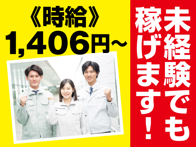 岩見沢エリアのバイト アルバイト 社員求人一覧 アルキタ