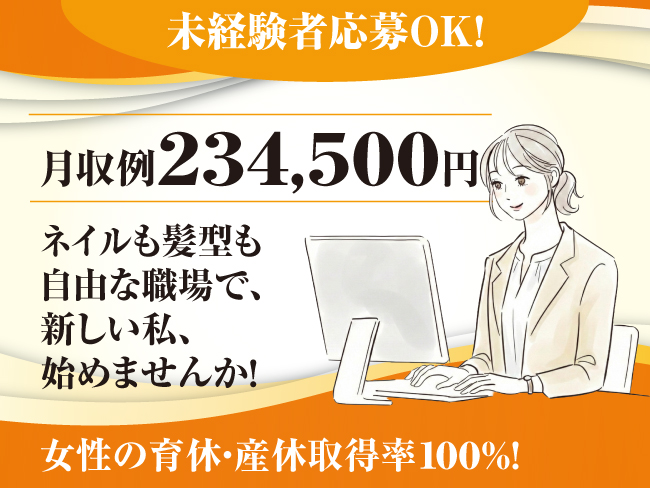 株式会社TMJ/31519