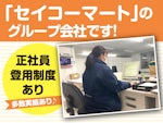 株式会社セイコーフレッシュフーズ