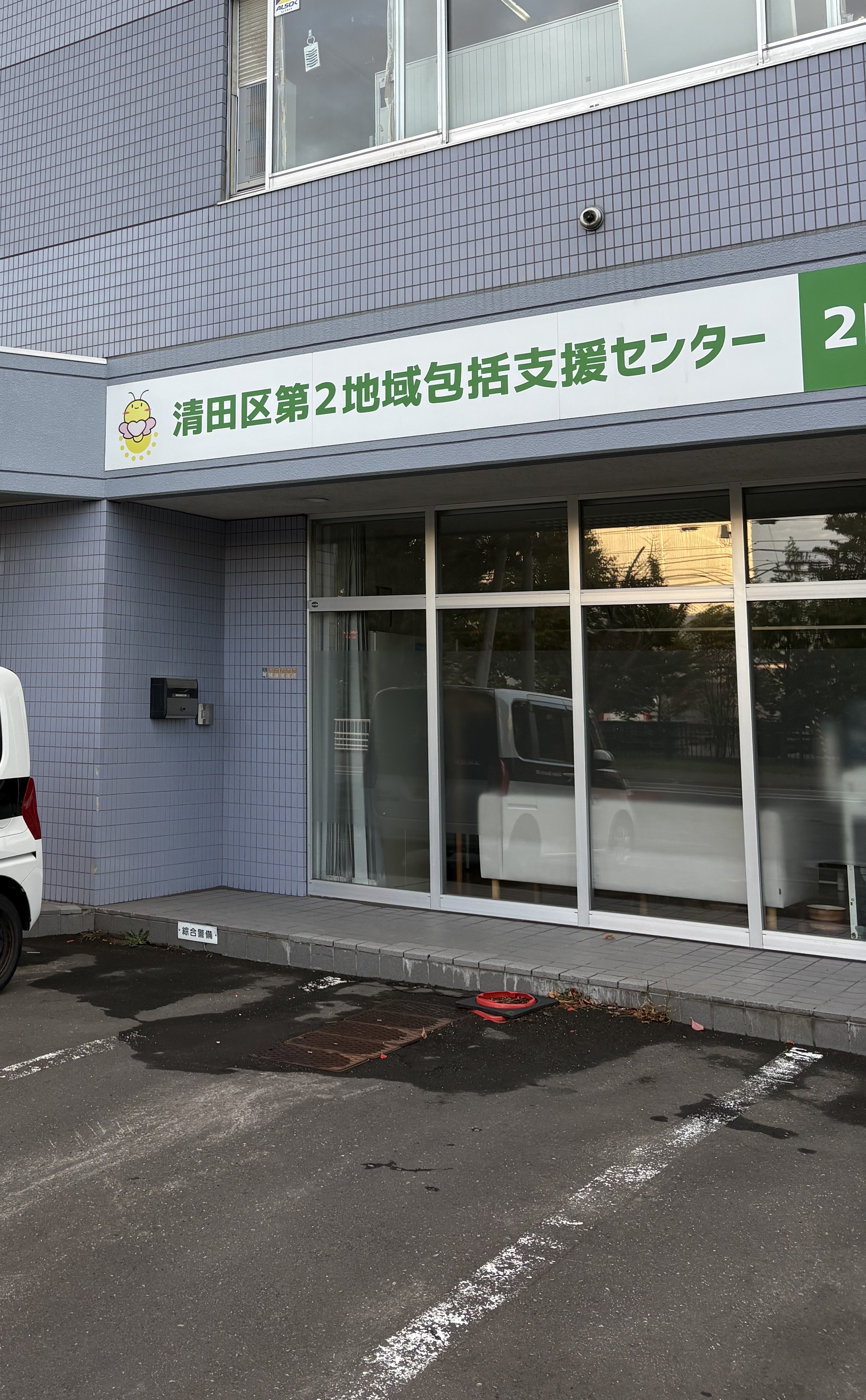 社会福祉法人 札幌シニア福祉機構