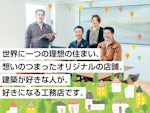 株式会社 脇坂工務店
