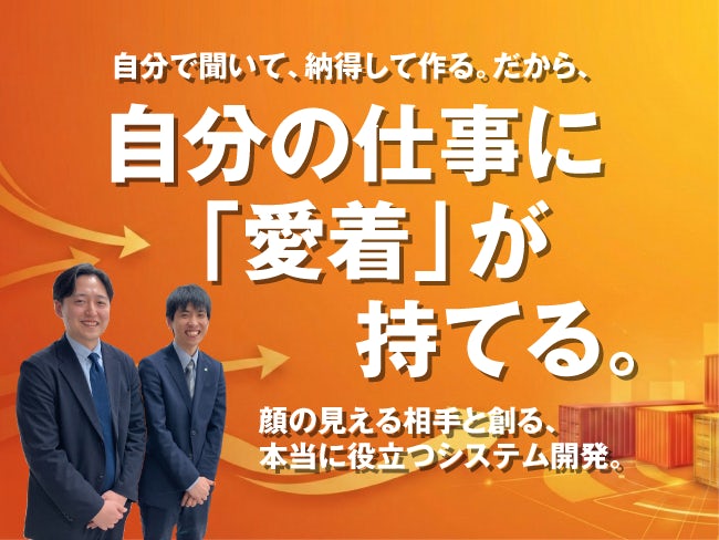 株式会社ソルブブレイン