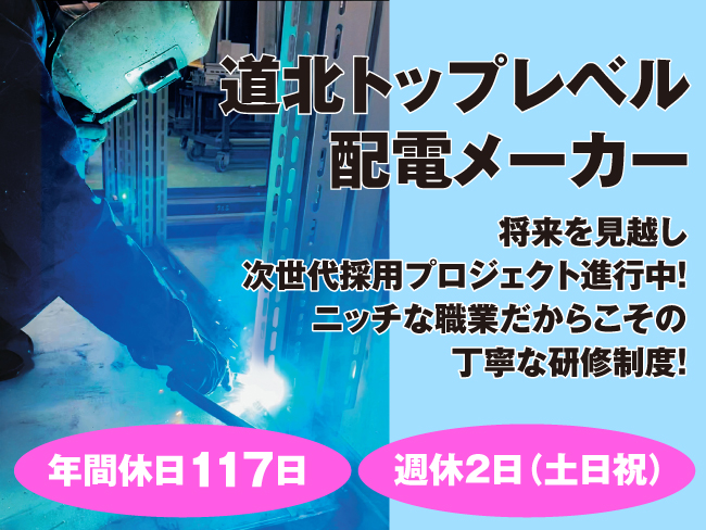 株式会社朝日電機製作所