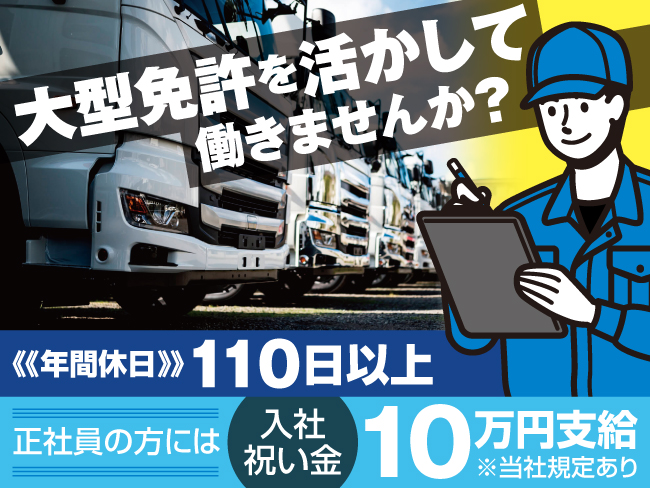 北海道車輌運送株式会社