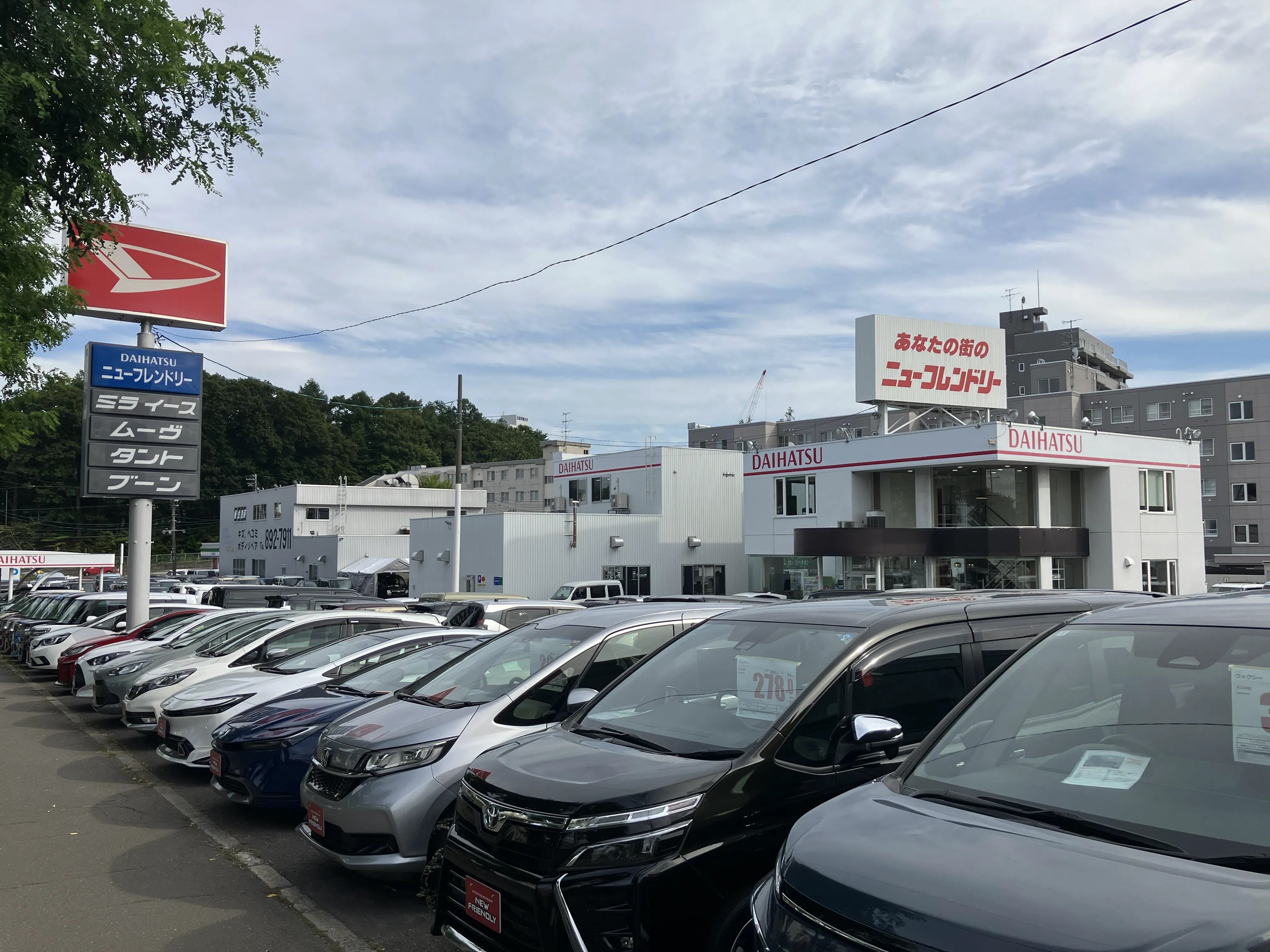 株式会社ニューフレンドリー