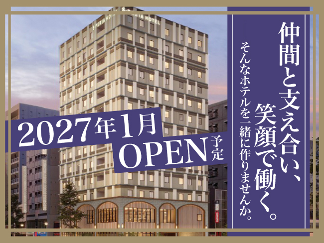 エスペリアホテル札幌