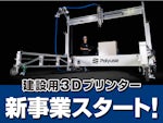 高田グループ 高田建設株式会社札幌営業所
