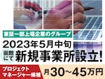キャリアバンク株式会社