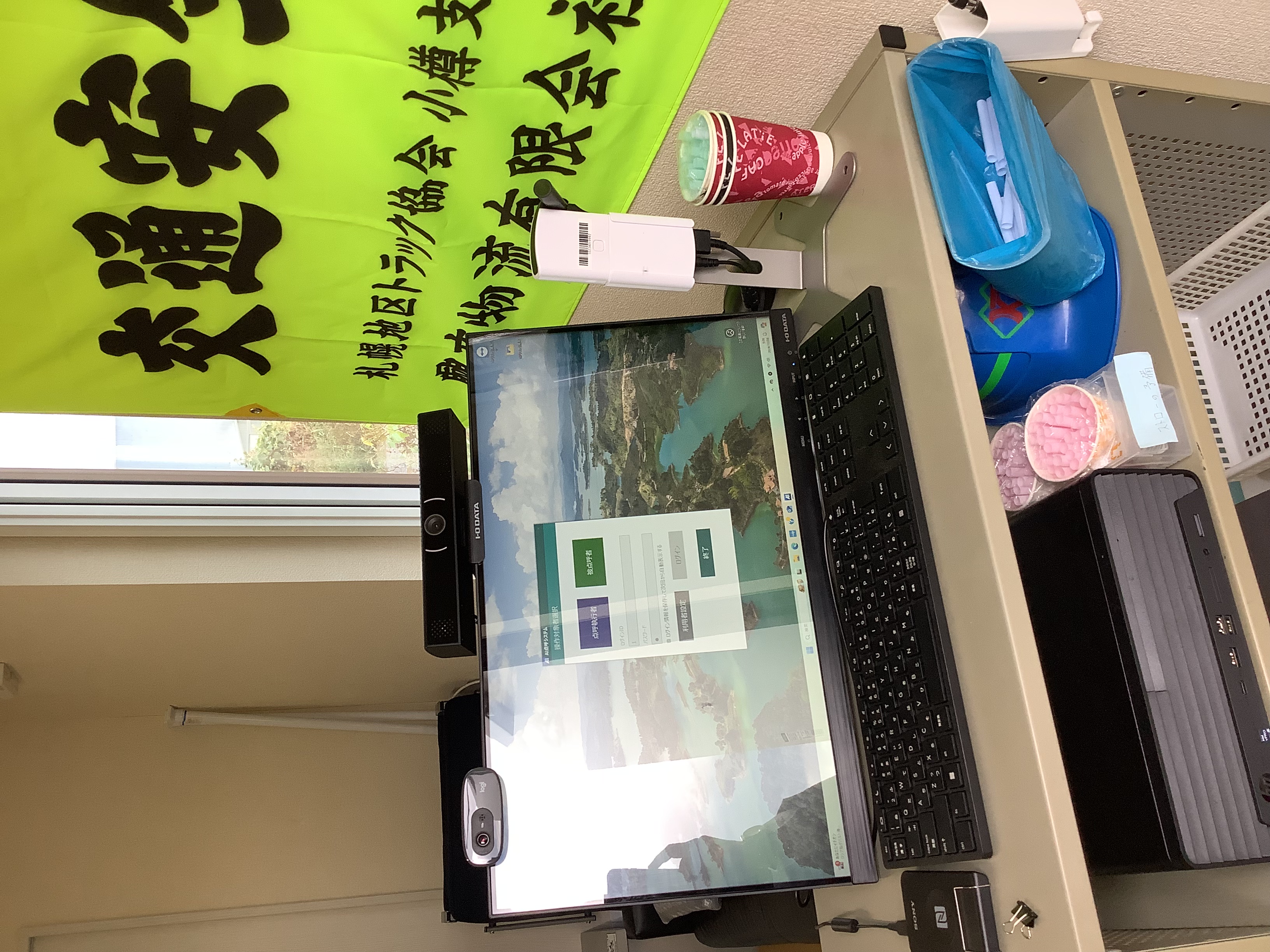 点呼専用のPCです！こちらで毎日アルコールチェックなどを行っていただきます｡