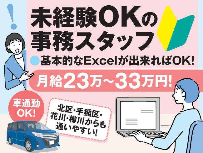 稚内通運株式会社
