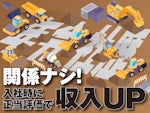 高田建設 株式会社 札幌営業所