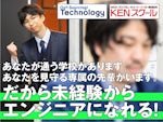 株式会社アウトソーシングテクノロジー