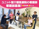 医療法人社団 向仁会 ユニット型介護医療院 喜郷