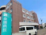 医療法人社団 健心会 桑園病院