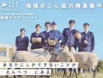 遠別町役場