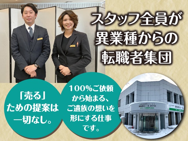 有限会社岩見沢典礼