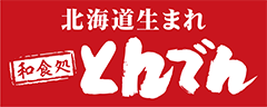 とんでん株式会社