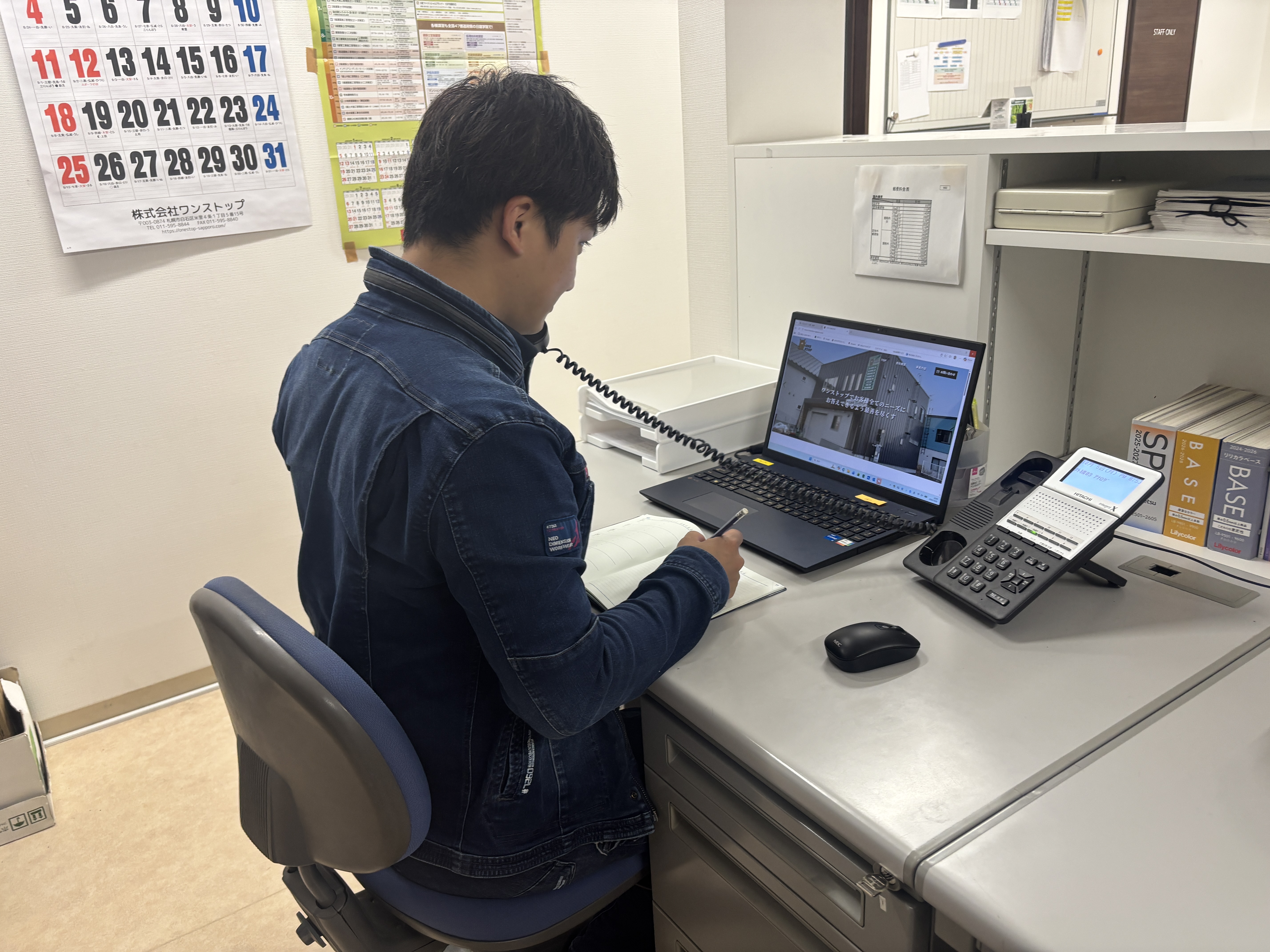 株式会社ワンストップ