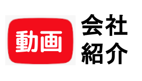 募集要項を見る