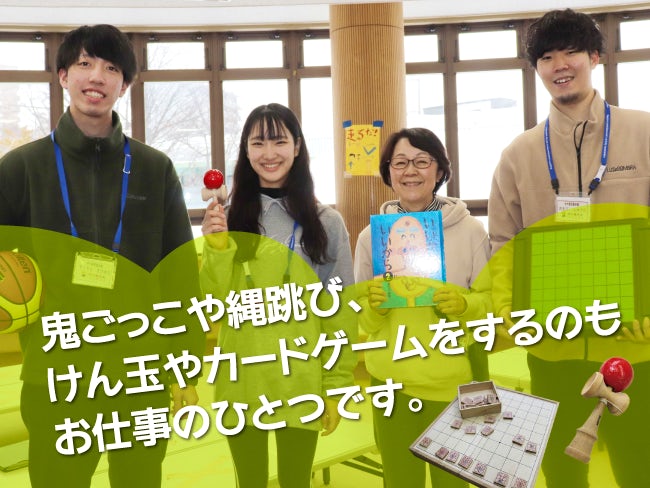 児童会館 ミニ児童会館 札幌市手稲区 北海道の転職サイト ジョブキタ 児童会館 ミニ児童会館 札幌市手稲区 北海道の転職サイト ジョブキタ
