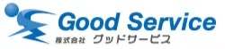 株式会社グッドサービス