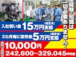 いすゞエンジン製造北海道株式会社