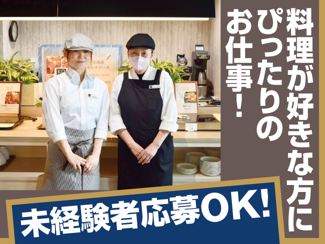KOKO HOTEL札幌すすきの2nd ポラリス・ホールディングスグループ
