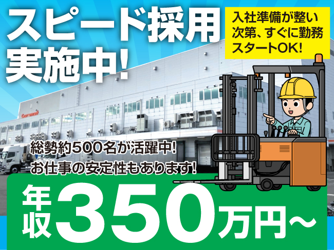 株式会社ベースクリエート