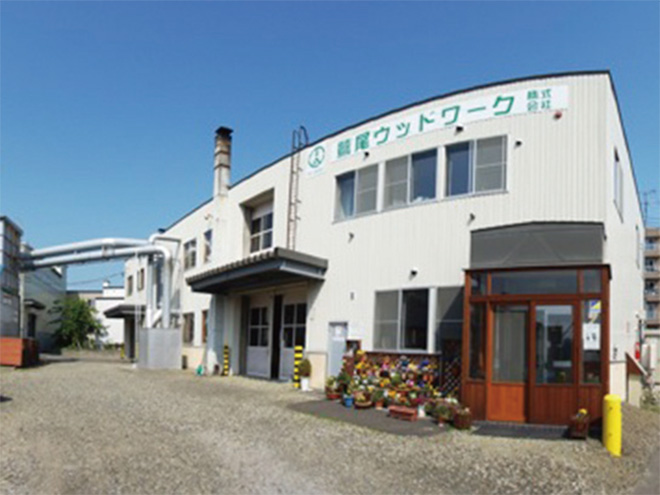 鷲尾ウッドワーク 株式会社