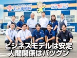 石上車輌株式会社