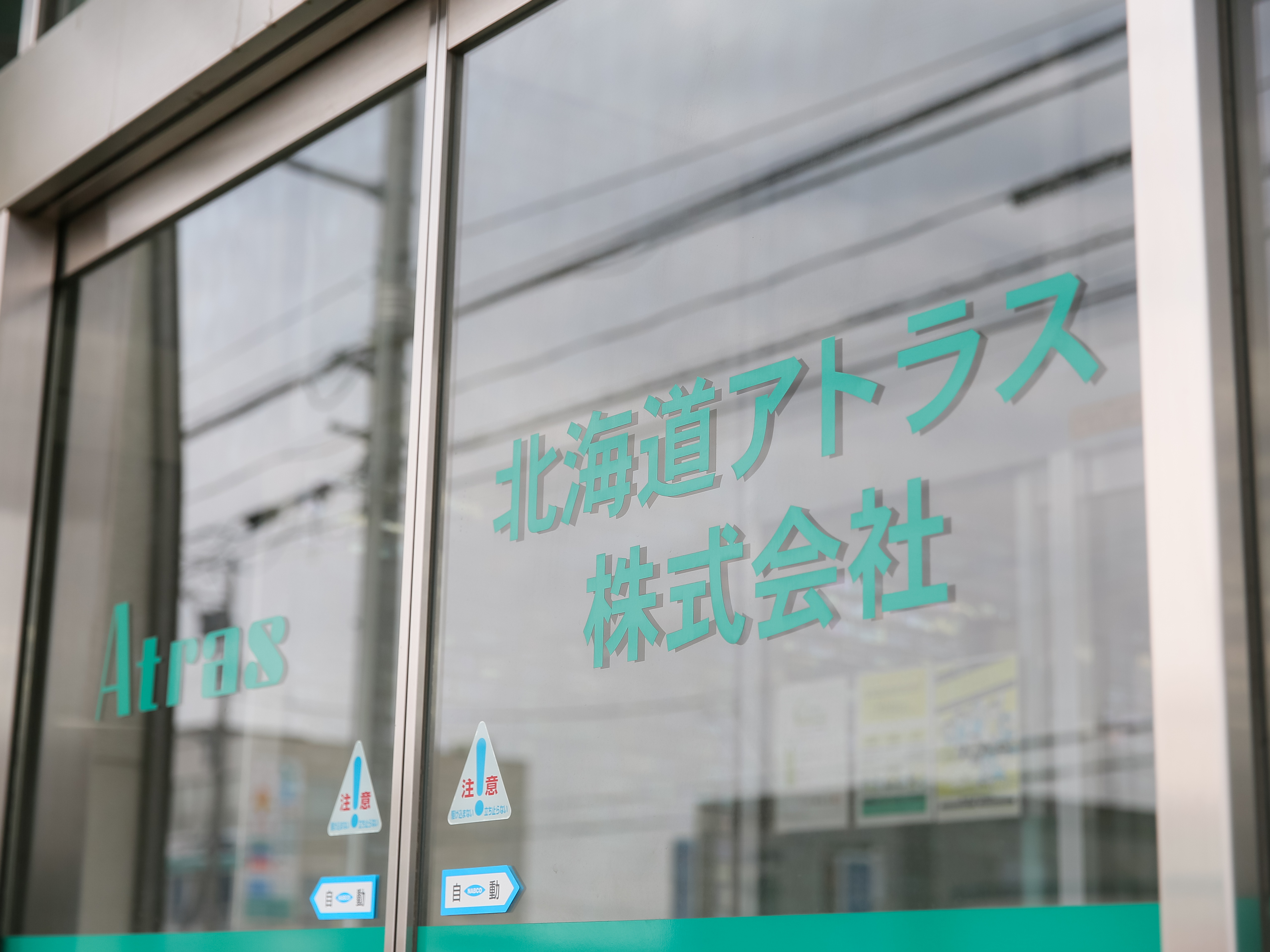 【福利厚生も自慢】3年前は月1回土曜日出勤がありましたが、完全週休2日制に変わりました。残業もほとんどないので、子どもとの時間も大切にしながら働くことが出来ているというスタッフの声もありました。